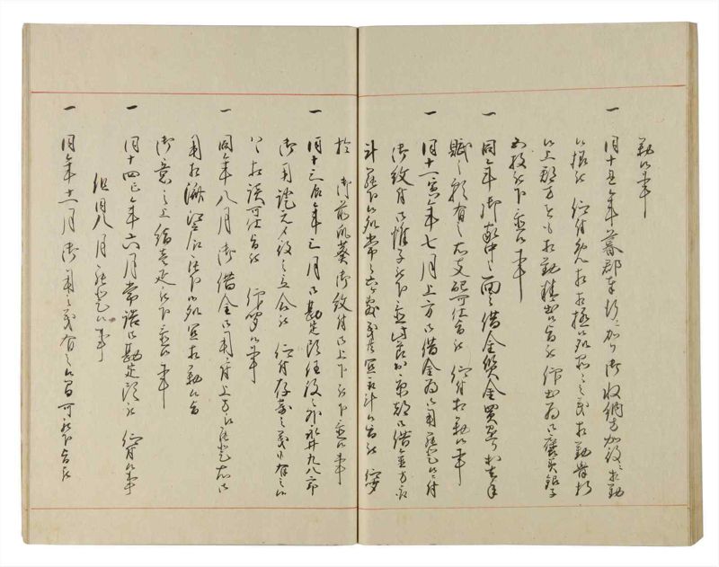 諸士系譜　巻之180　む之部3 - ページ 49