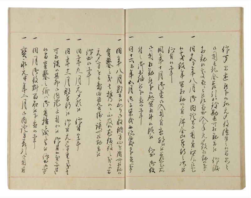 諸士系譜　巻之180　む之部3 - ページ 50