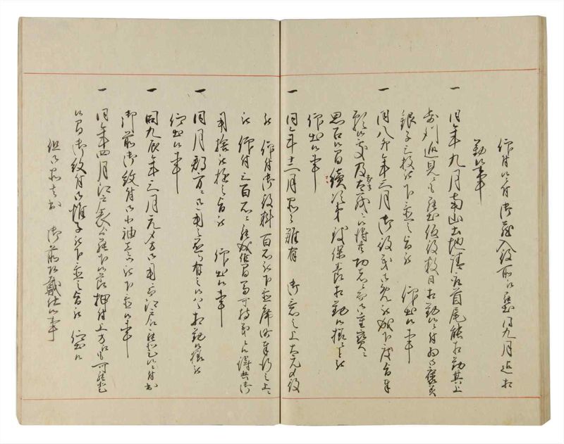 諸士系譜　巻之180　む之部3 - ページ 53