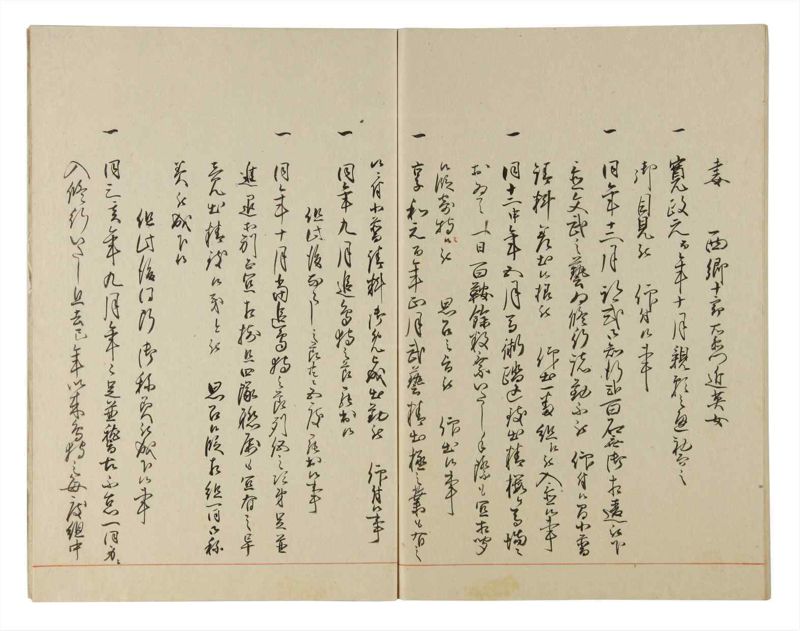 諸士系譜　巻之180　む之部3 - ページ 65