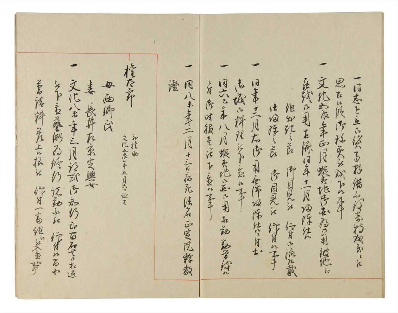 諸士系譜　巻之180　む之部3 - ページ 66