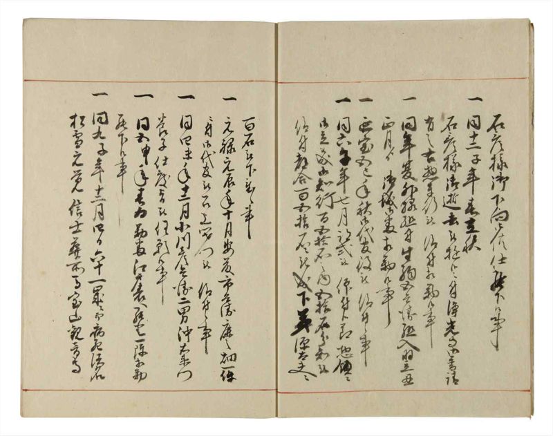 諸士系譜　巻之181　む之部4 - ページ 7