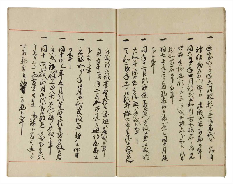 諸士系譜　巻之181　む之部4 - ページ 9