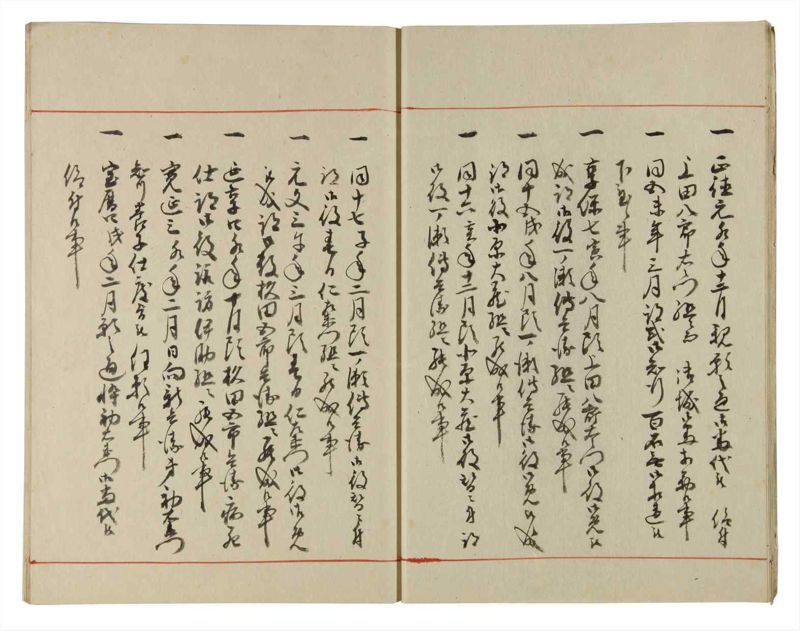 諸士系譜　巻之181　む之部4 - ページ 11