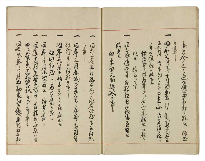 諸士系譜　巻之181　む之部4 - ページ 13