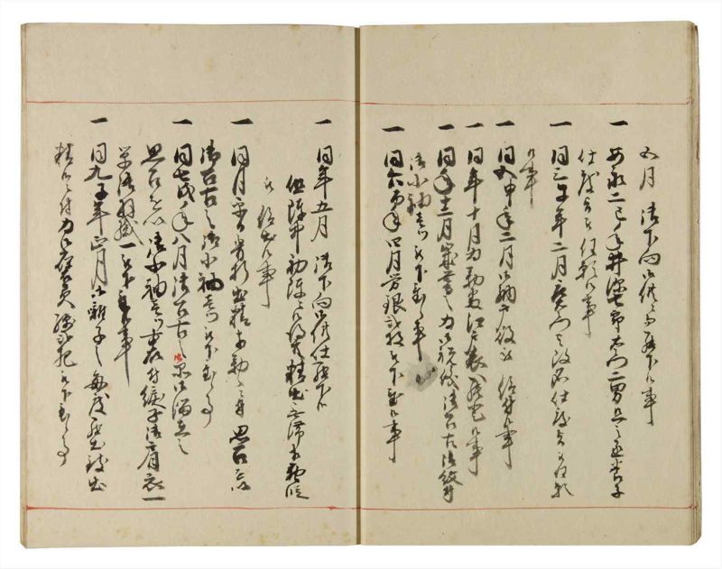 諸士系譜　巻之181　む之部4 - ページ 14
