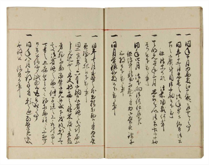 諸士系譜　巻之181　む之部4 - ページ 15