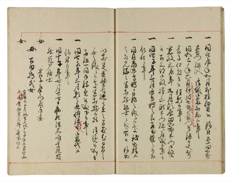諸士系譜　巻之181　む之部4 - ページ 16