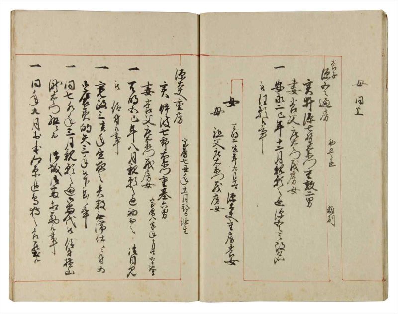 諸士系譜　巻之181　む之部4 - ページ 17