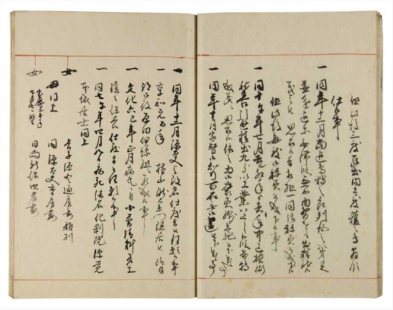 諸士系譜　巻之181　む之部4 - ページ 18