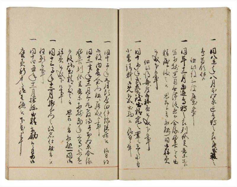 諸士系譜　巻之181　む之部4 - ページ 20