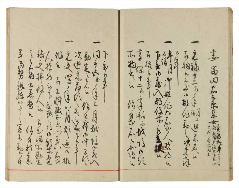 諸士系譜　巻之181　む之部4 - ページ 23