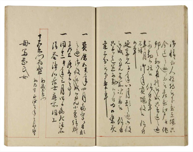 諸士系譜　巻之181　む之部4 - ページ 24