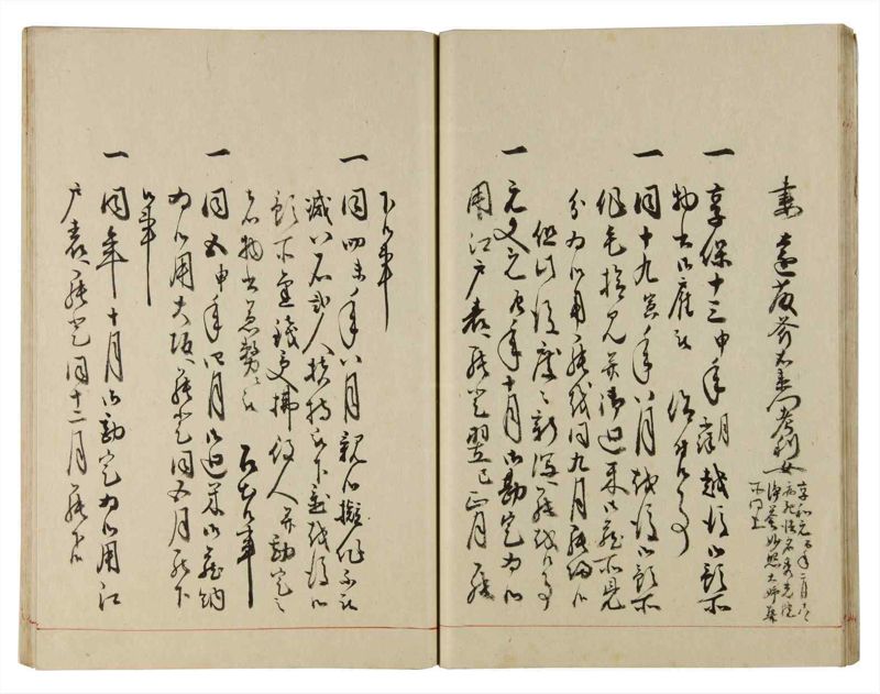 諸士系譜　巻之181　む之部4 - ページ 25
