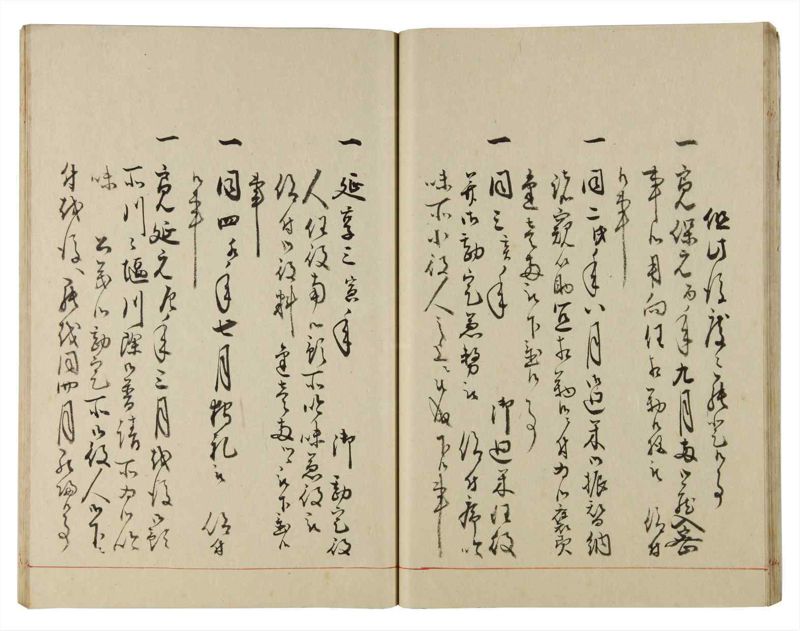 諸士系譜　巻之181　む之部4 - ページ 26