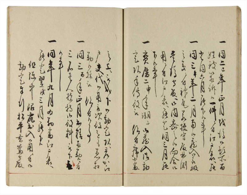 諸士系譜　巻之181　む之部4 - ページ 27