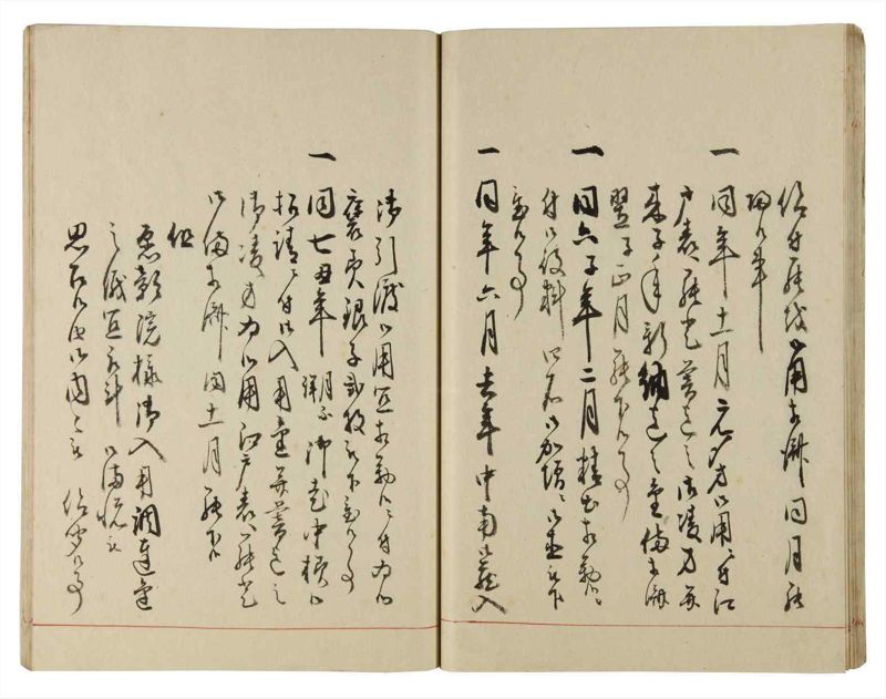 諸士系譜　巻之181　む之部4 - ページ 29