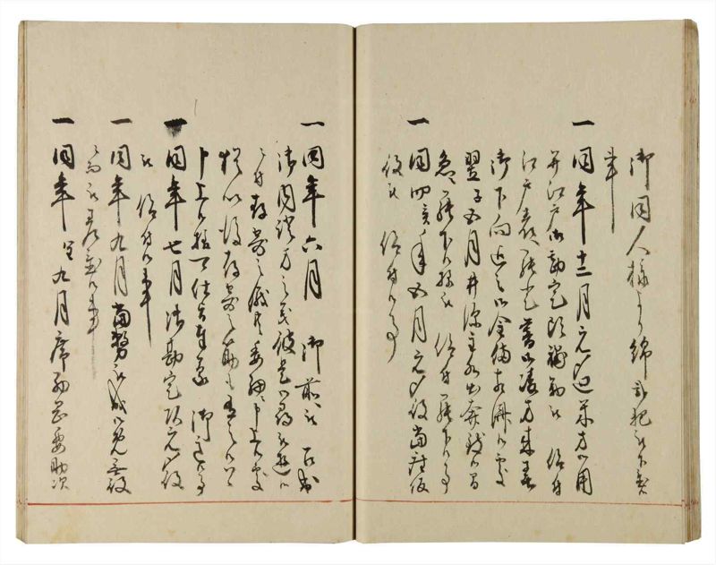 諸士系譜　巻之181　む之部4 - ページ 33