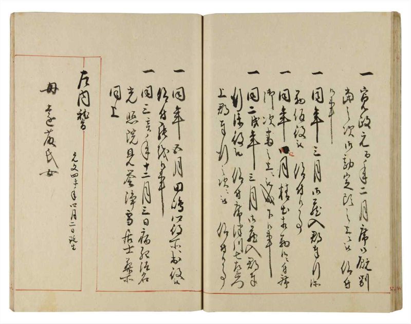 諸士系譜　巻之181　む之部4 - ページ 37