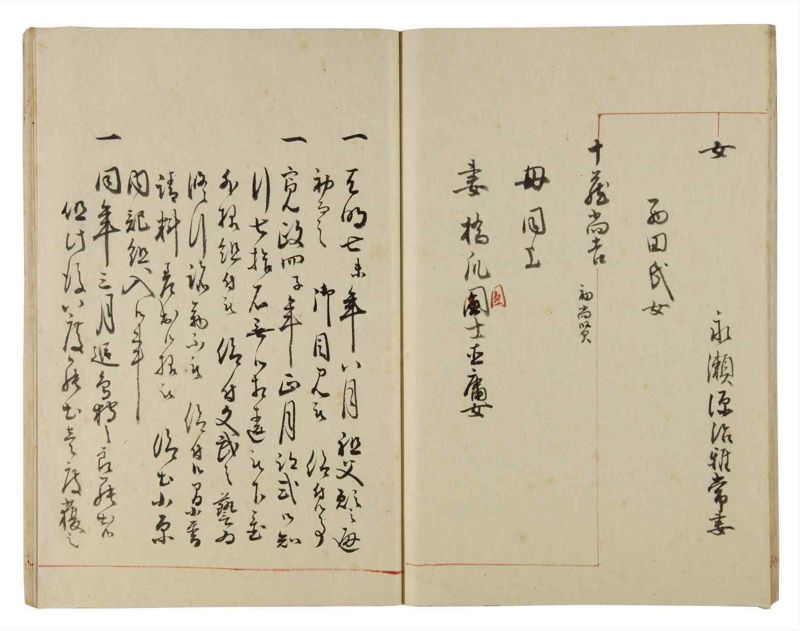 諸士系譜　巻之181　む之部4 - ページ 39
