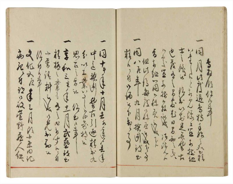 諸士系譜　巻之181　む之部4 - ページ 40