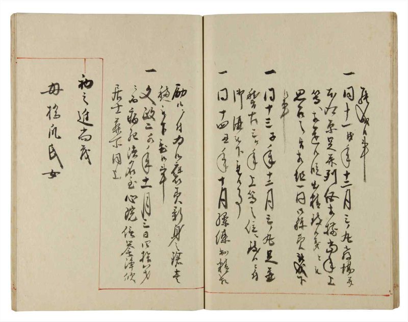 諸士系譜　巻之181　む之部4 - ページ 41