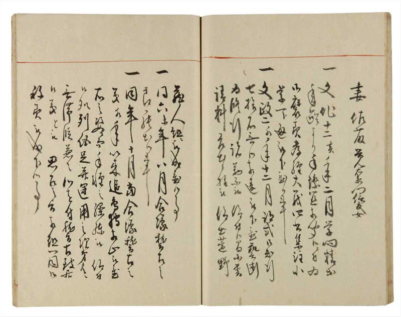 諸士系譜　巻之181　む之部4 - ページ 42
