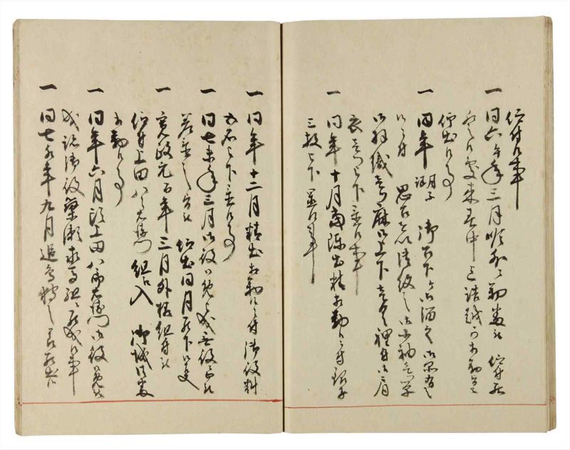 諸士系譜　巻之181　む之部4 - ページ 45