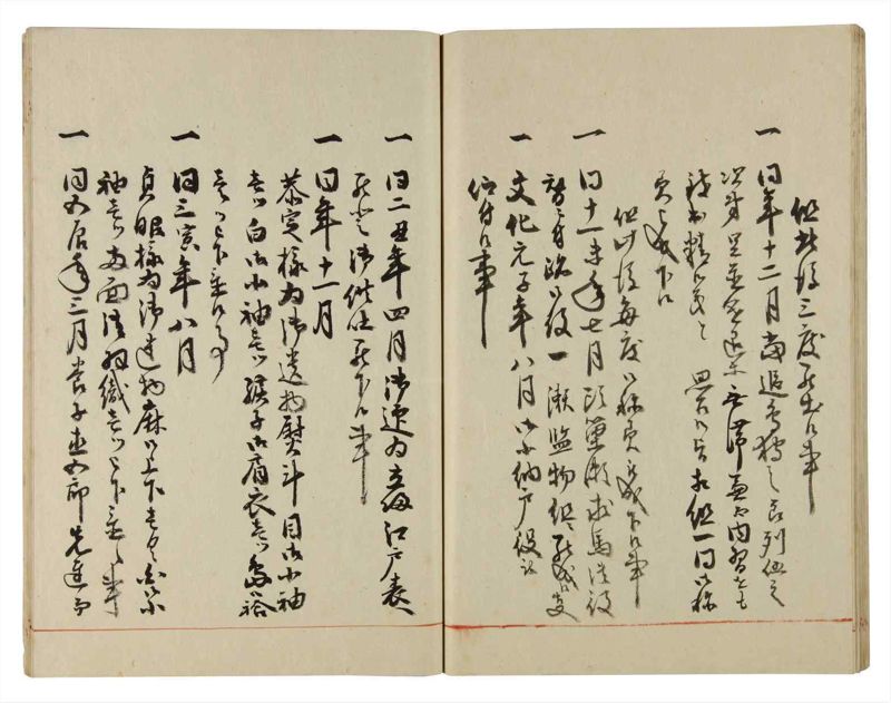諸士系譜　巻之181　む之部4 - ページ 46
