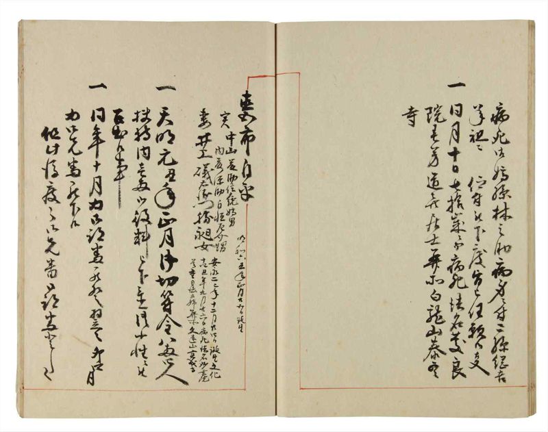 諸士系譜　巻之181　む之部4 - ページ 47