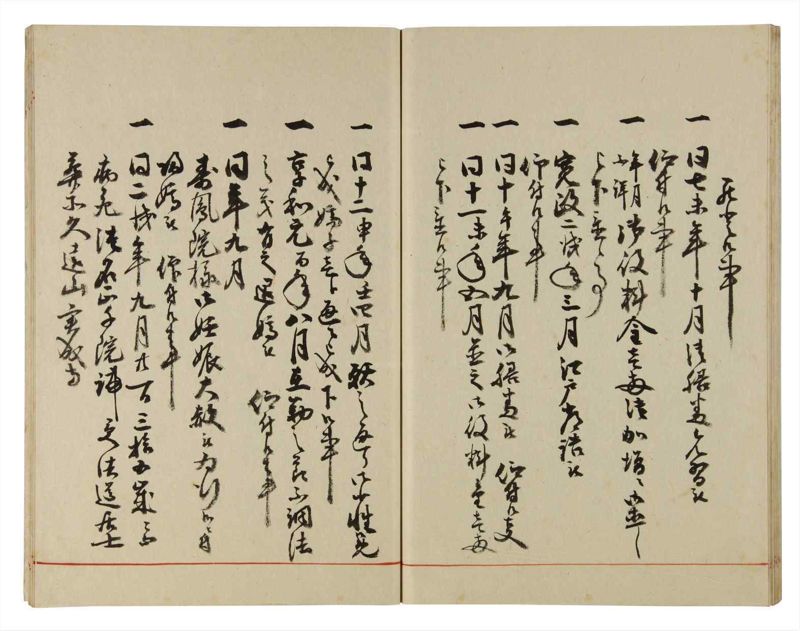 諸士系譜　巻之181　む之部4 - ページ 48
