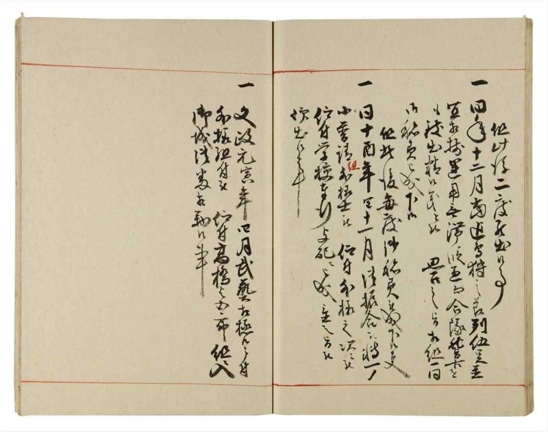 諸士系譜　巻之181　む之部4 - ページ 50