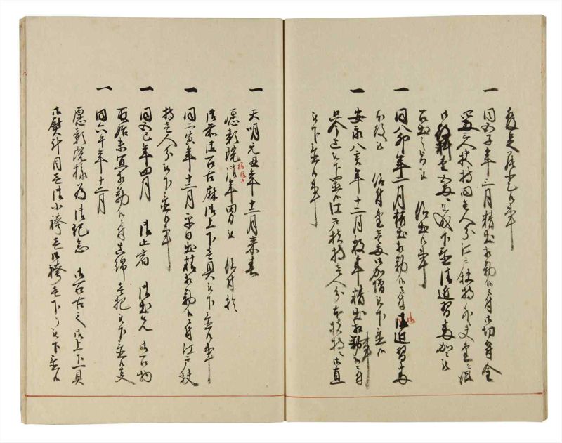 諸士系譜　巻之181　む之部4 - ページ 53