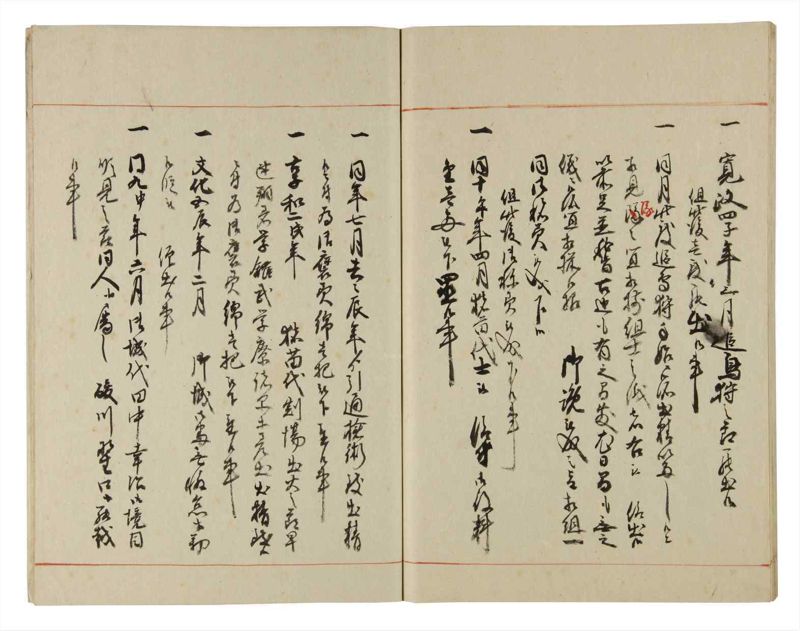 諸士系譜　巻之181　む之部4 - ページ 55