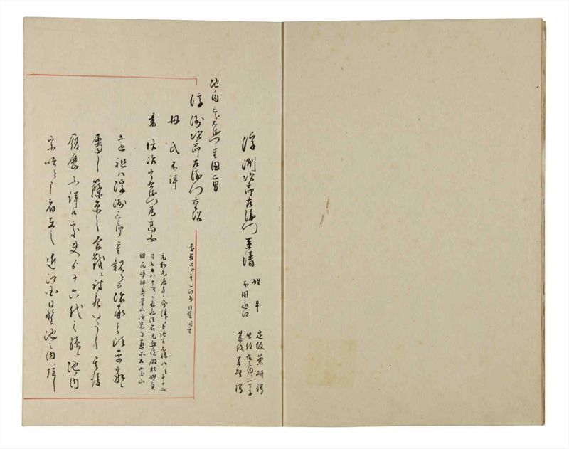 諸士系譜　巻之182　う之部1 - ページ 4