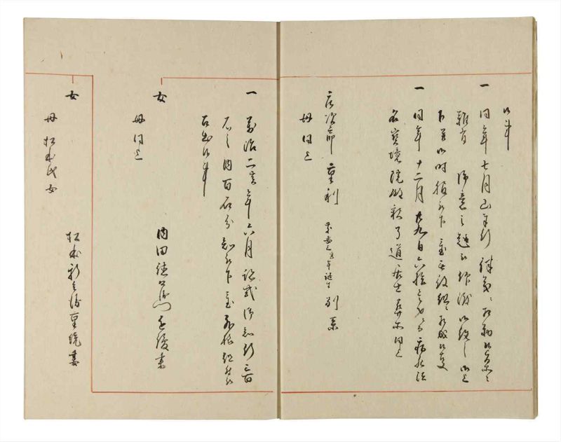 諸士系譜　巻之182　う之部1 - ページ 9