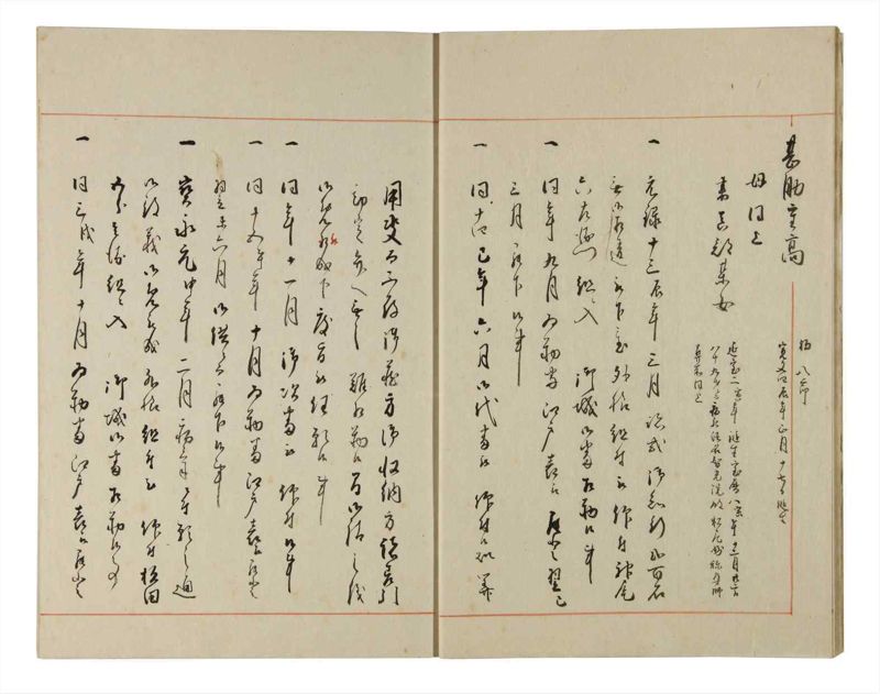諸士系譜　巻之182　う之部1 - ページ 10