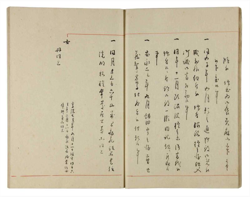 諸士系譜　巻之182　う之部1 - ページ 18