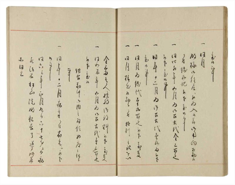 諸士系譜　巻之182　う之部1 - ページ 25