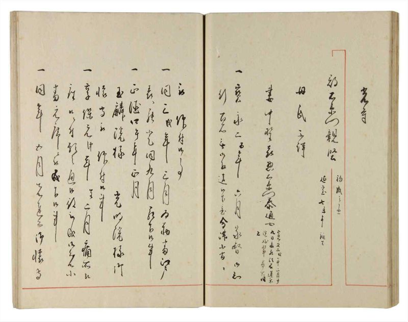 諸士系譜　巻之182　う之部1 - ページ 41