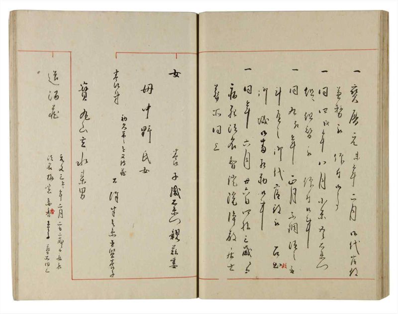 諸士系譜　巻之182　う之部1 - ページ 47