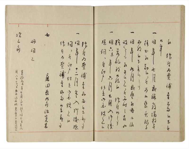 諸士系譜　巻之182　う之部1 - ページ 62