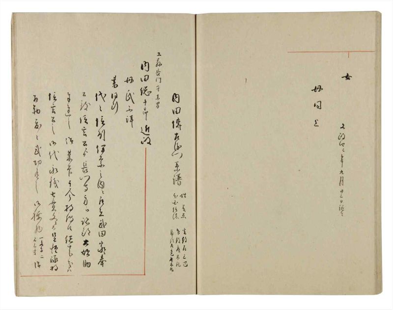 諸士系譜　巻之182　う之部1 - ページ 65