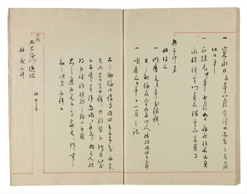 諸士系譜　巻之182　う之部1 - ページ 68