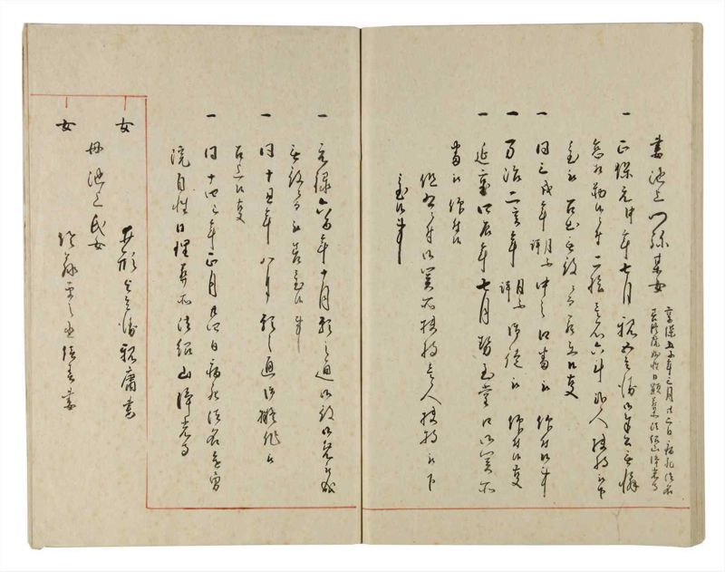諸士系譜　巻之182　う之部1 - ページ 69