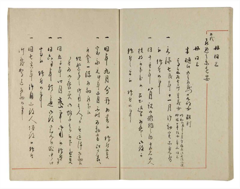 諸士系譜　巻之182　う之部1 - ページ 70