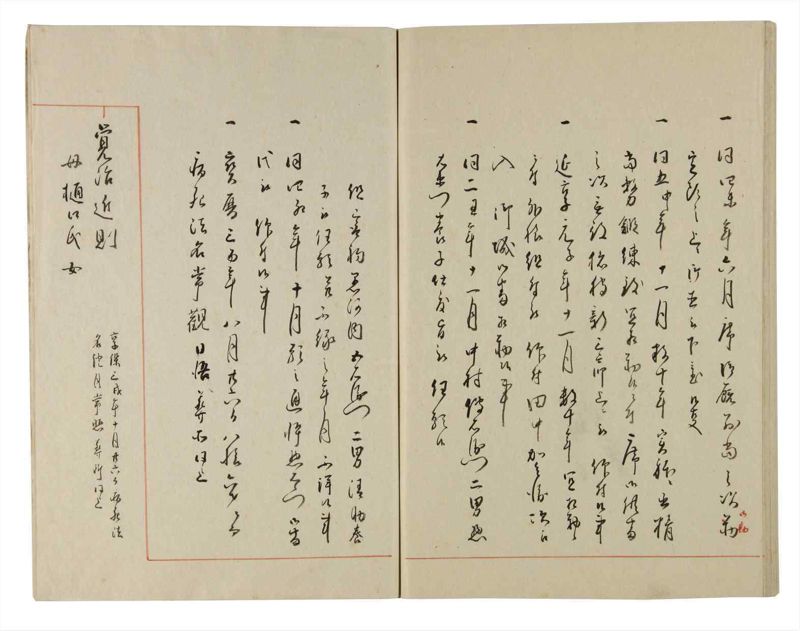 諸士系譜　巻之182　う之部1 - ページ 72