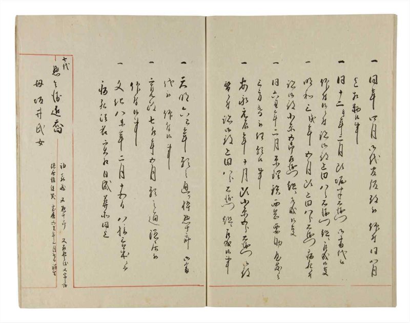諸士系譜　巻之182　う之部1 - ページ 74