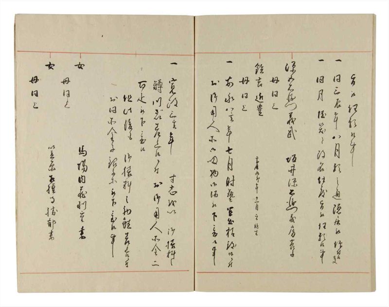 諸士系譜　巻之182　う之部1 - ページ 77