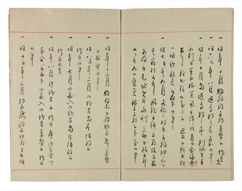 諸士系譜　巻之182　う之部1 - ページ 79
